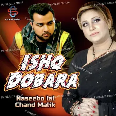 Ishq Dobar - Naseebo Lal album cover 