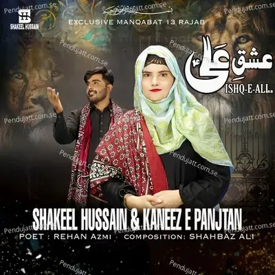 Ishq-E-Ali - Shakeel hussain album cover 