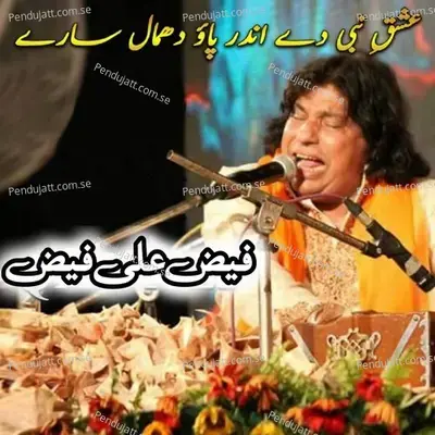 Ishq E Nabi De Andar - Faiz Ali Faiz album cover 
