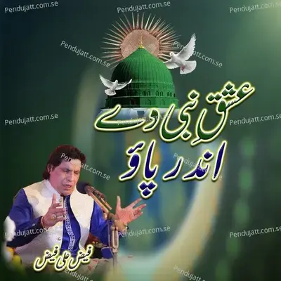 Ishq E Nabi De Andar Pao - Faiz Ali Faiz album cover 