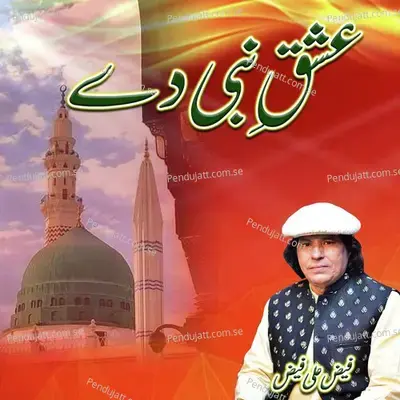 Ishq E Nabi De - Faiz Ali Faiz album cover 