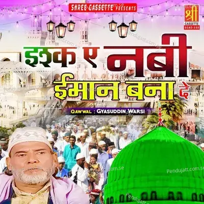 Deen Mera Hain Rasool Aur Hain Iman Rasool - Gyasuddin Warsi album cover 