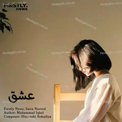 Ishq - Firstly News album cover 