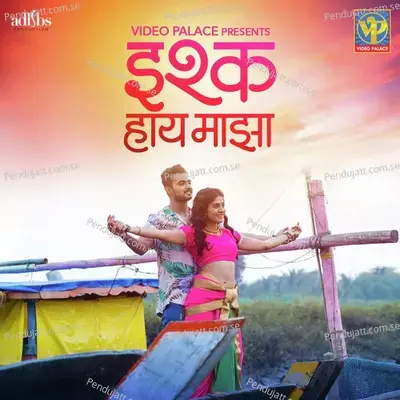 Ishq Haay Majha - Bhushan Gosavi album cover 