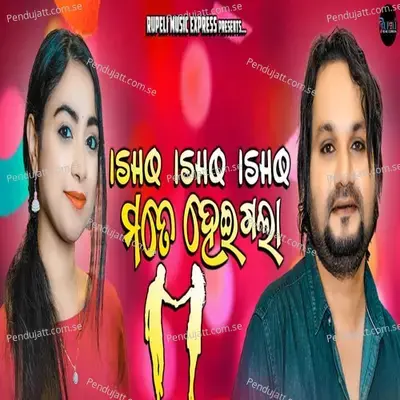 Ishq Ishq Mate Heigala - Humane Sagar album cover 