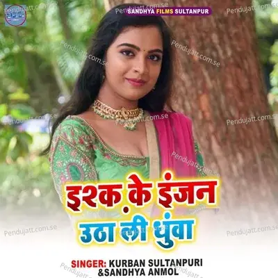 Ishq Ke Inzan Uthali Dhuwa - Kurban Sultanpuri album cover 