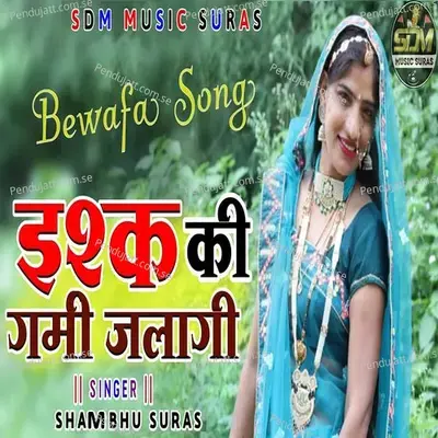 Ishq Ki Gami Jalagi - Shambhu Suras