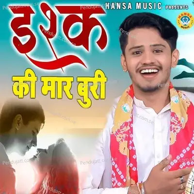 Ishq Ki Maar Buri - Tarun Baliyan album cover 