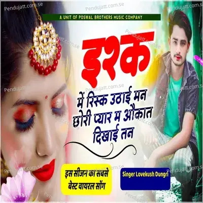 Ishq Mai Risk Uthai Man Chori Pyar M Aukat Dikhai Tan - Lovekush Dungri