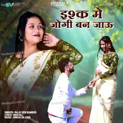 Ishq Main Jogi Ban Jau - Raju Sen Bambor album cover 