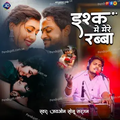 Ishq Main Mere Rabba - Jaiom Sonu Sargam album cover 