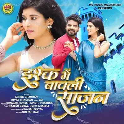 Ishq Me Bawli Sajan - Ashok Chouhan album cover 