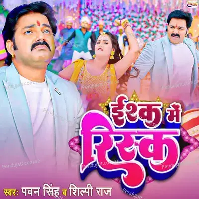 Ishq Me Risk - Yog prakash sah