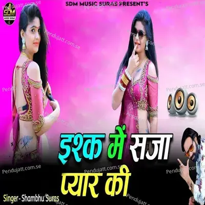 Ishq Me Saja Pyar Ki - Shambhu Suras