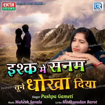 Ishq Mein Sanam Tune Dhokha Diya - Pushpa Gameti album cover 