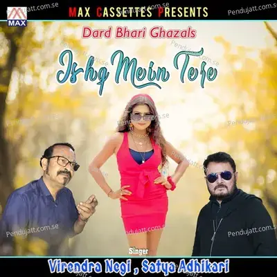 Ishq Ka Mere Fasana Ho Gaya - Virendra Negi album cover 