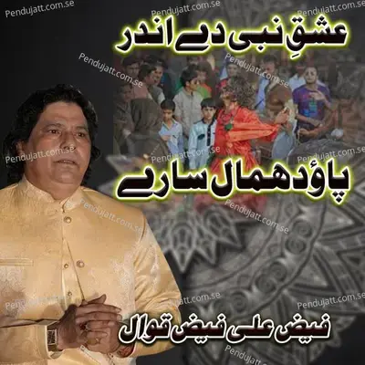 Ishq Nabi Da Andar Pao Dhamal Sare - Faiz Ali Faiz album cover 