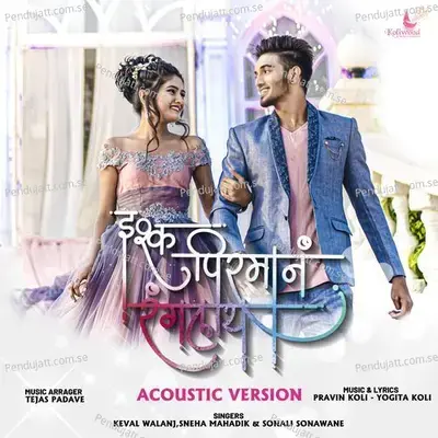 Ishq Pirman Ranglay - Acoustic Version - Pravin Koli album cover 