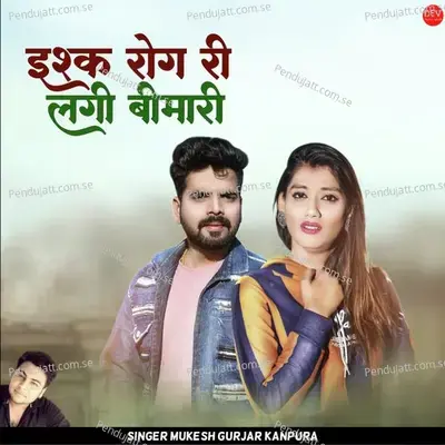 Ishq Rog Ri Lagi Bimari - Mukesh Gurjar Kanpura album cover 