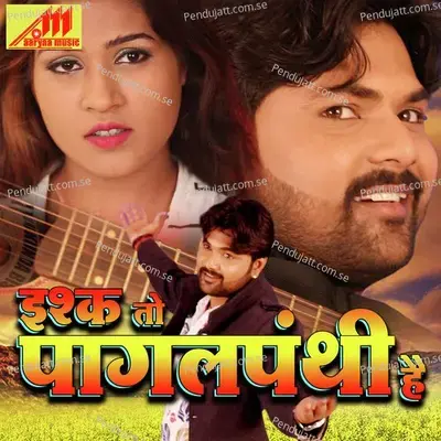 Dehi Mein Mati Piyarki Lagala - Samar Singh album cover 