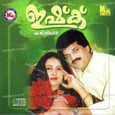 Akalanay - Shafi Kollam album cover 