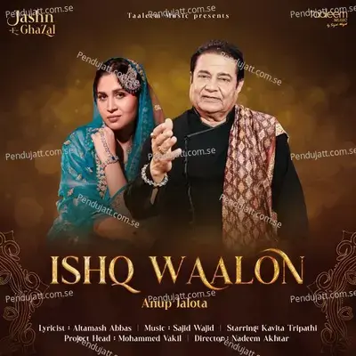 Ishq Waalon - Anup Jalota album cover 