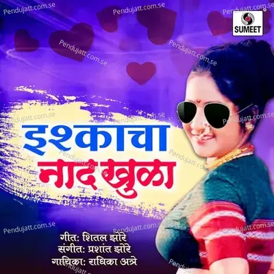 Ishqacha Naad Khula - Radhika Atre album cover 