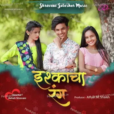 Ishqacha Rang - Shravani Solaskar album cover 