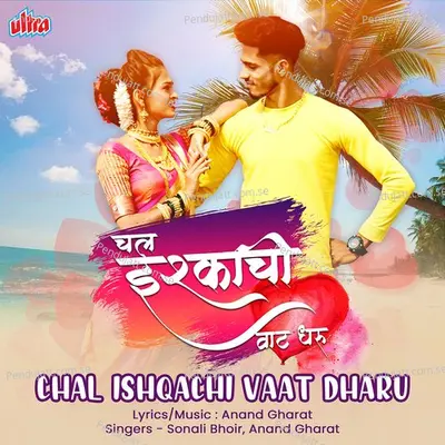 Chal Ishqachi Vaat Atta Dharu Ga - Anand Gharat album cover 