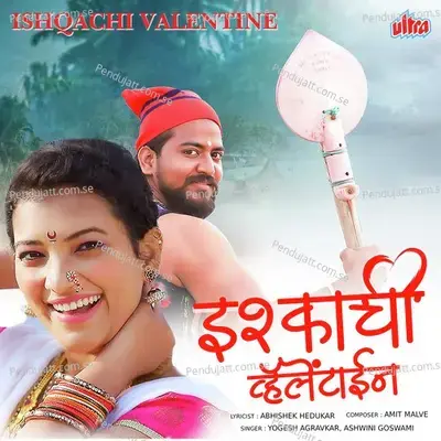 Ishqachi Valentine - Yogesh Agravkar album cover 