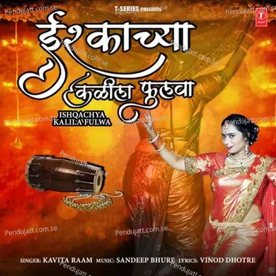 Ishqachya Kalila Fulwa - Kavita Raam album cover 