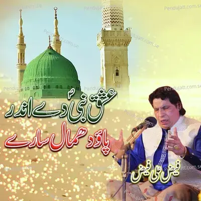 Ishqe Nabi De Anadar Pao Dhamal Sare - Faiz Ali Faiz cover album
