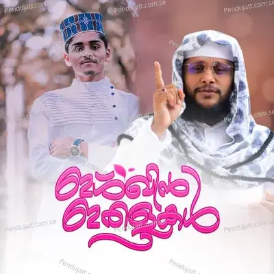 Ishqin Ithalukal - Naseeb Valanjeri album cover 