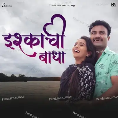 Ishqkachi Badha - Vaishnavi Adode album cover 