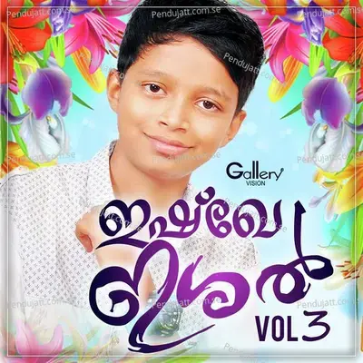 Antha Thathalu Bainana - Sinan Chembrasseri album cover 