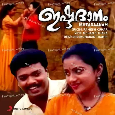 Ishtadaanam (Original Motion Picture Soundtrack) - Mohan Sithara cover album