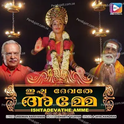 Ishtadevathe Amme - Sreeman Narayanan album cover 