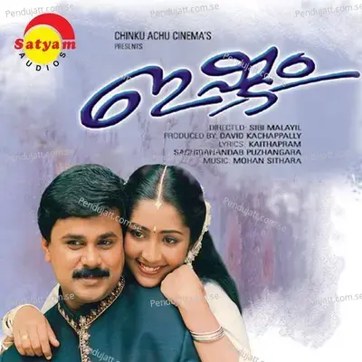 Kandu Kandu Kandilla - Mohan Sithara album cover 