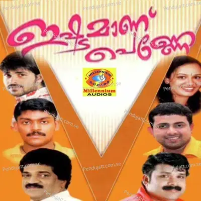 Azhaginde - Gafoor album cover 