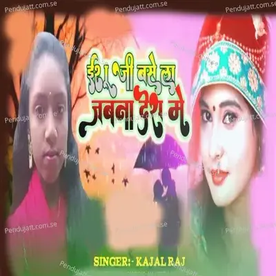 Ishu Jee Basela Jabna Desh Me - Kajal Raj album cover 