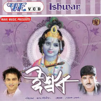 Shankar Guru - Shankar Guru album cover 