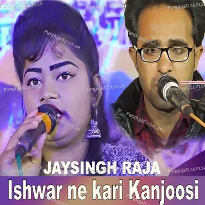 Ishwar Ne Kari Kanjoosi - Jaysingh Raja album cover 