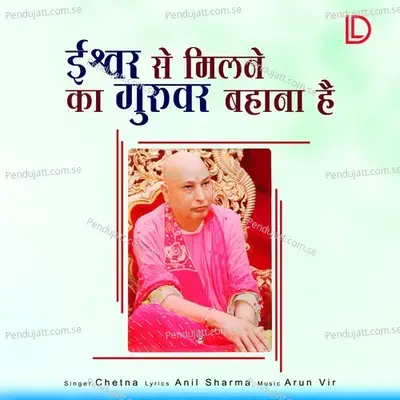 Ishwar Se Milne Ka Guruwar Bahana Hai - Chetna album cover 