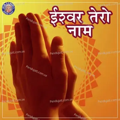 Ishwar Tero Naam - Rajalakshmee Sanjay cover album