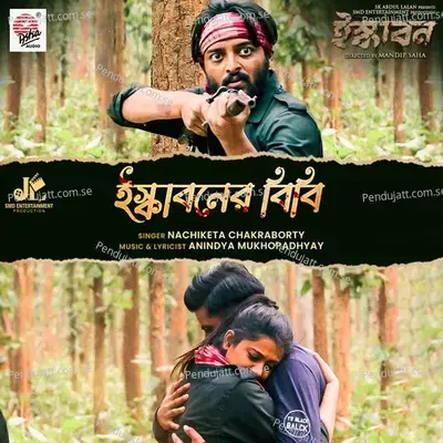 Iskaboner Bibi - Nachiketa album cover 