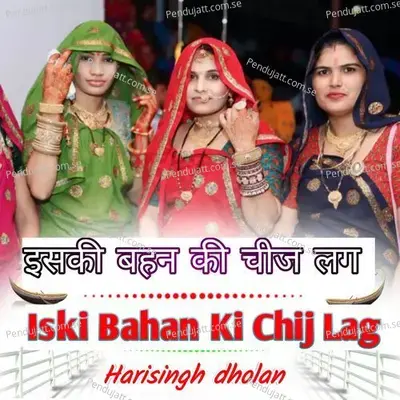 Iski Bahan Ki Chij Lag - Harisingh dholan