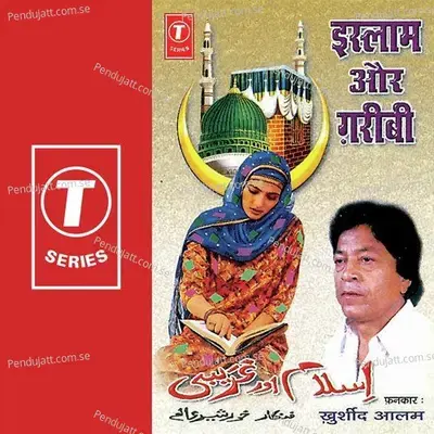 E- Saba Unse Kahana Salaam - Yusuf Khan album cover 