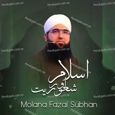 Islam Aur Shaoriyat - Molana Fazal Subhan album cover 