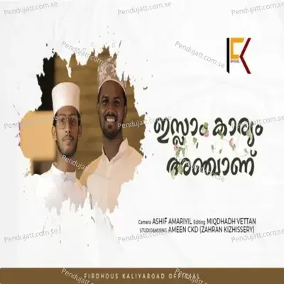 Islam Karyam Anjan - Firdhous Kaliyaroad album cover 