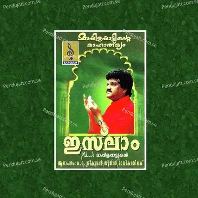 Subhanallah - M.G. Sreekumar album cover 